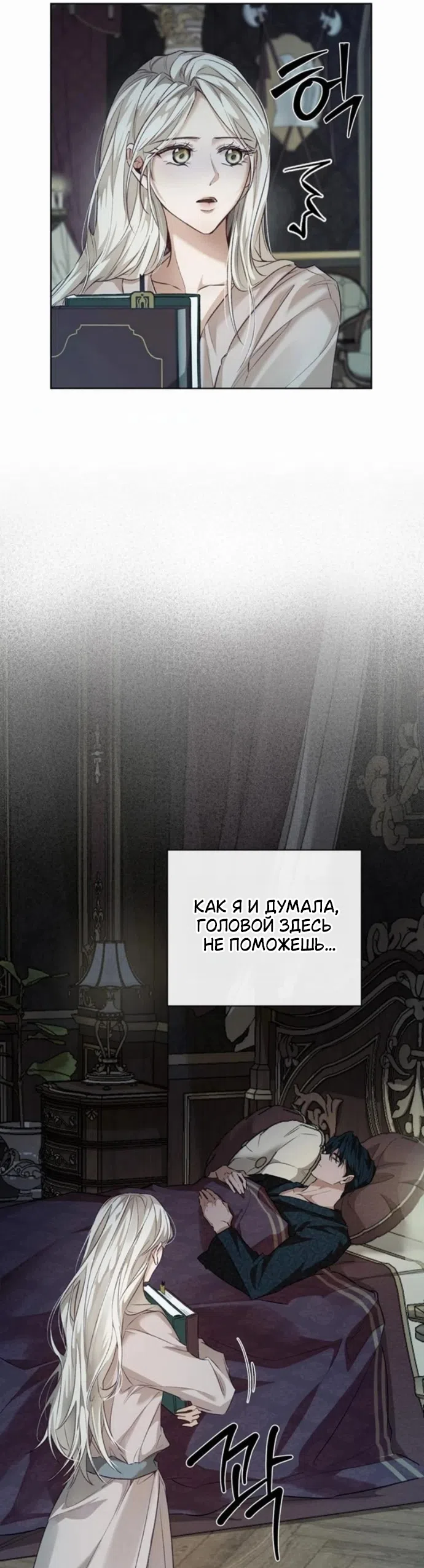 Страница 38 главы 4 манги Смерть не может спать / Death Cannot Sleep