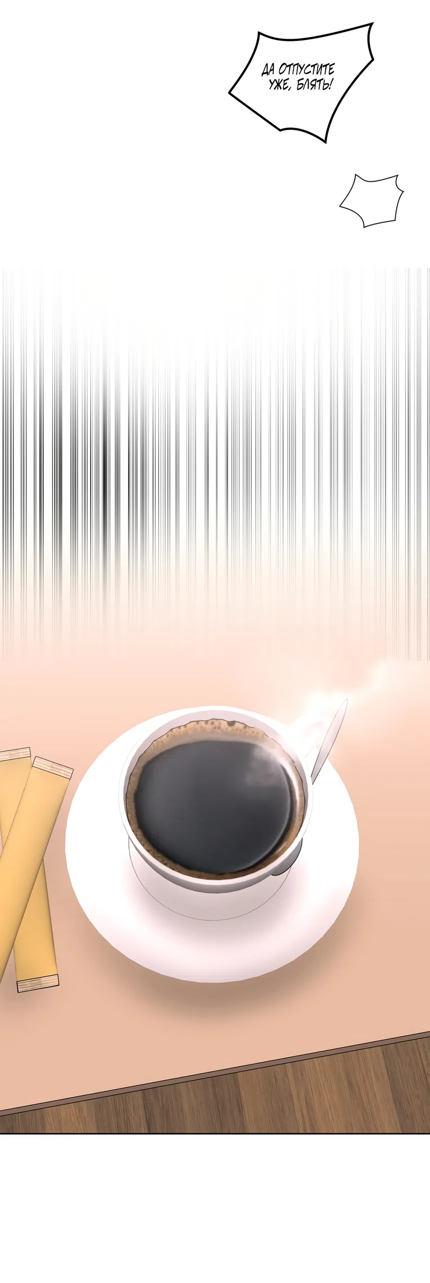 Страница 38 главы 30 манги Мне нравятся симпатичные парни-ботаники?! / I like handsome nerd guys?!