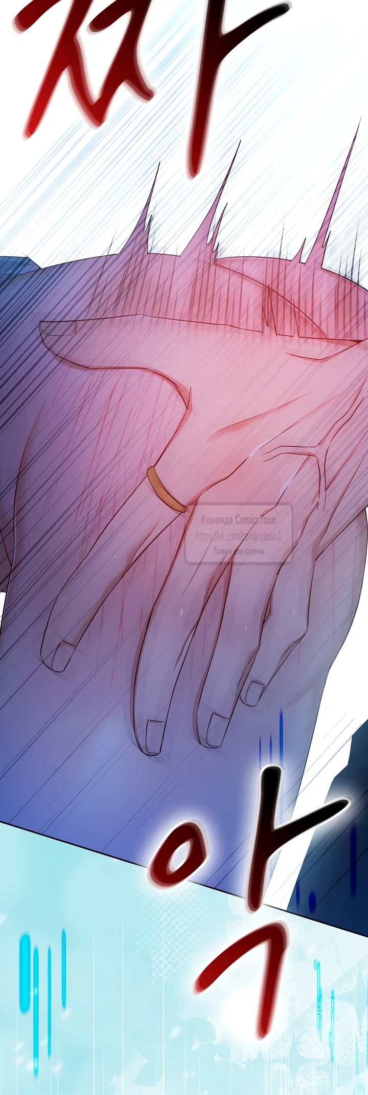 Страница 38 главы 21 манги Я мазохистка / I am M