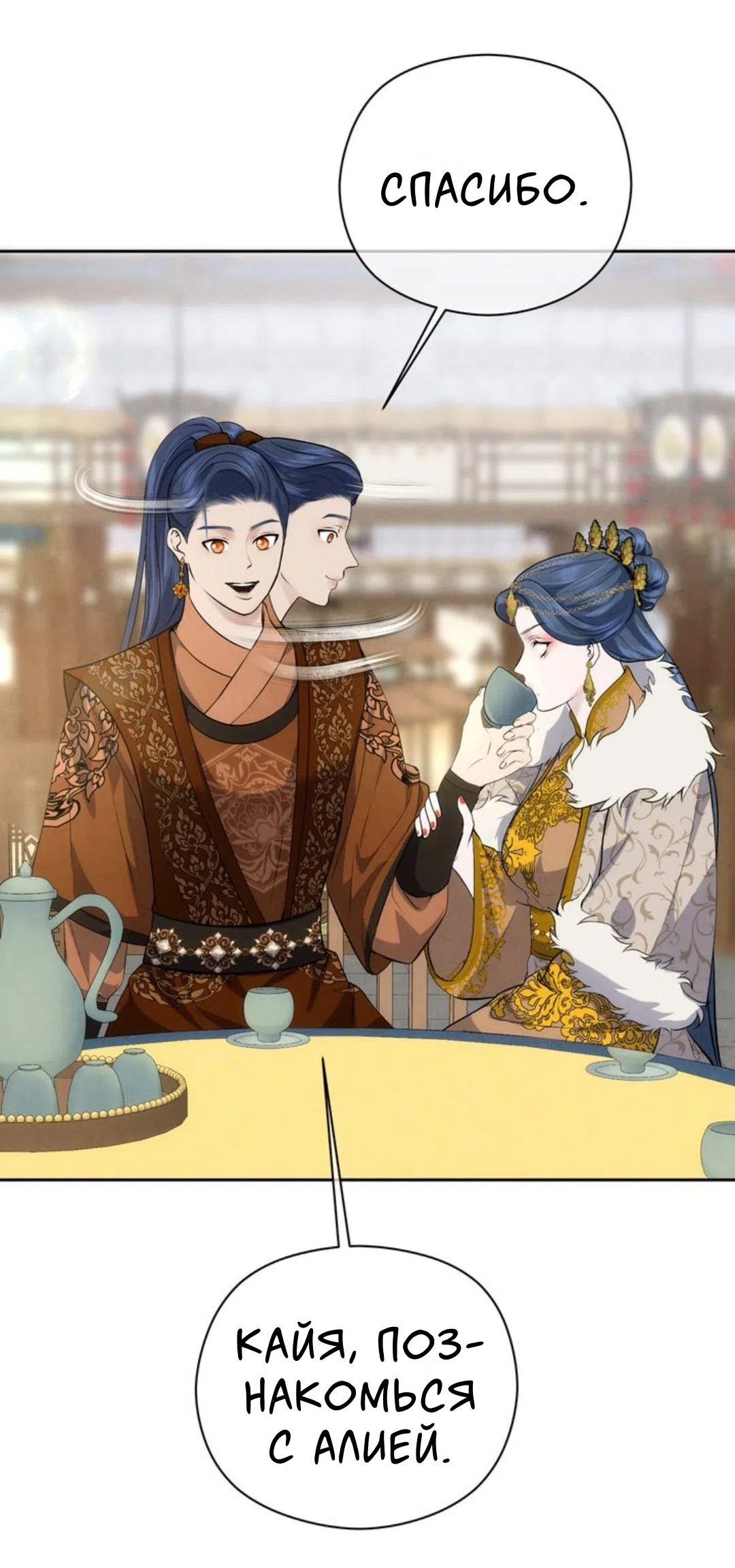 Страница 38 главы 4 манги Под опавшим цветком / Beneath the Fallen Bloom