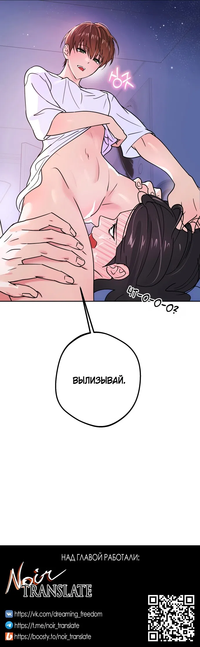 Страница 38 главы 4 манги Мне нравятся красавцы! / I Like Beauties!