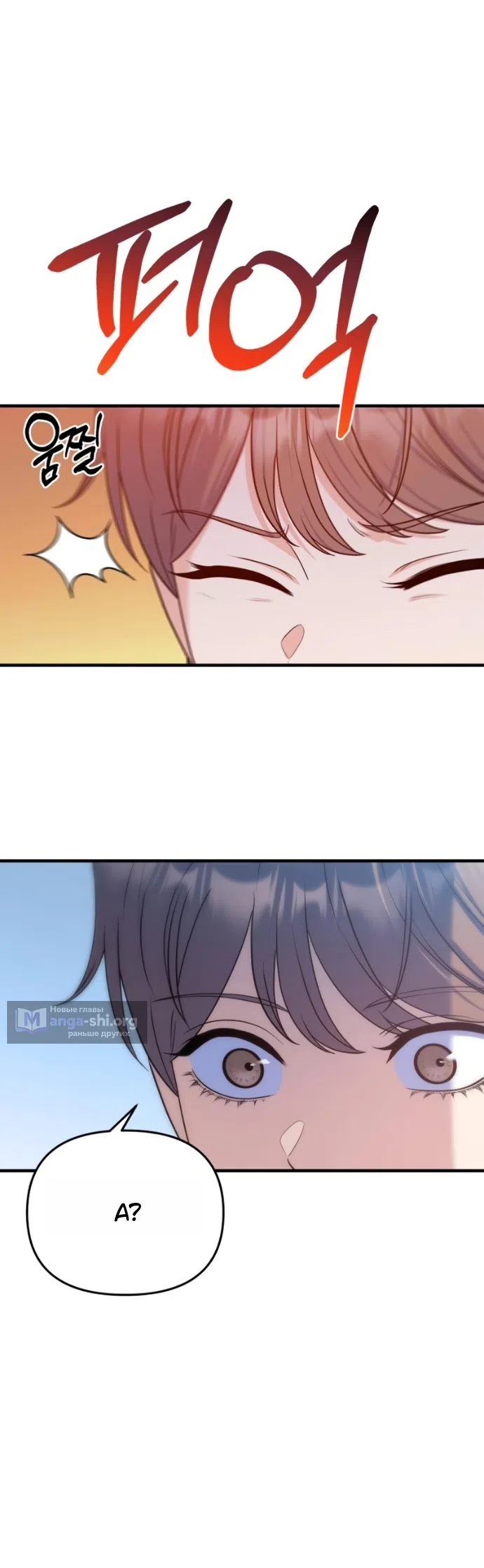 Страница 38 главы 22 манги Ради твоего совершенного конца / For Your Perfect Ending