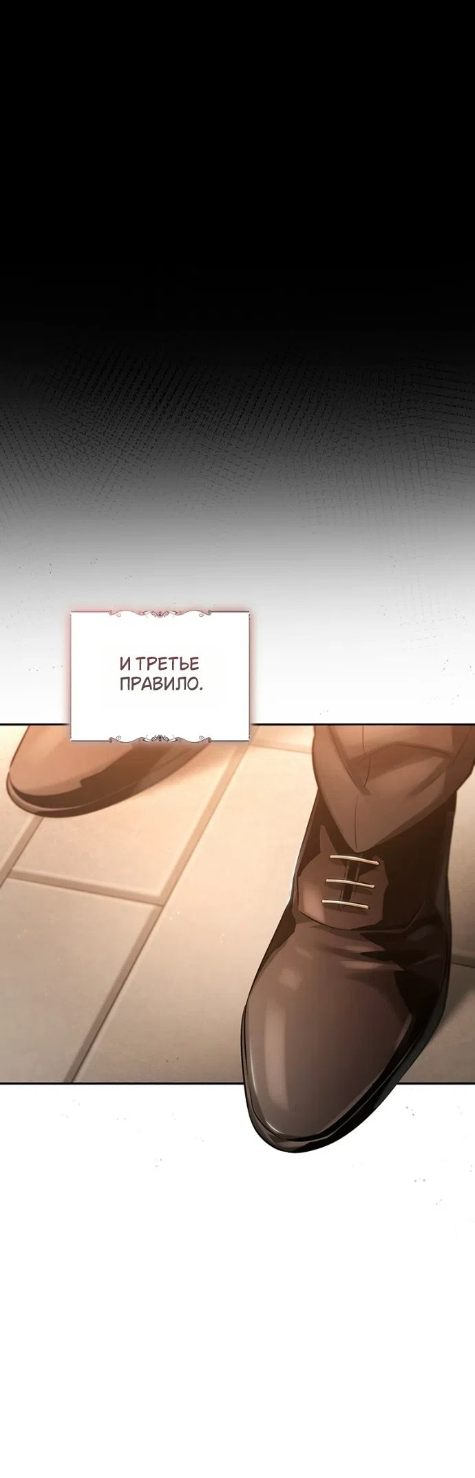 Страница 38 главы 1 манги Узы, что связывают нас / Ties That Bind Us