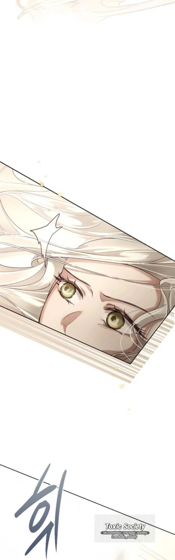 Страница 38 главы 7 манги Смерть не может спать / Death Cannot Sleep