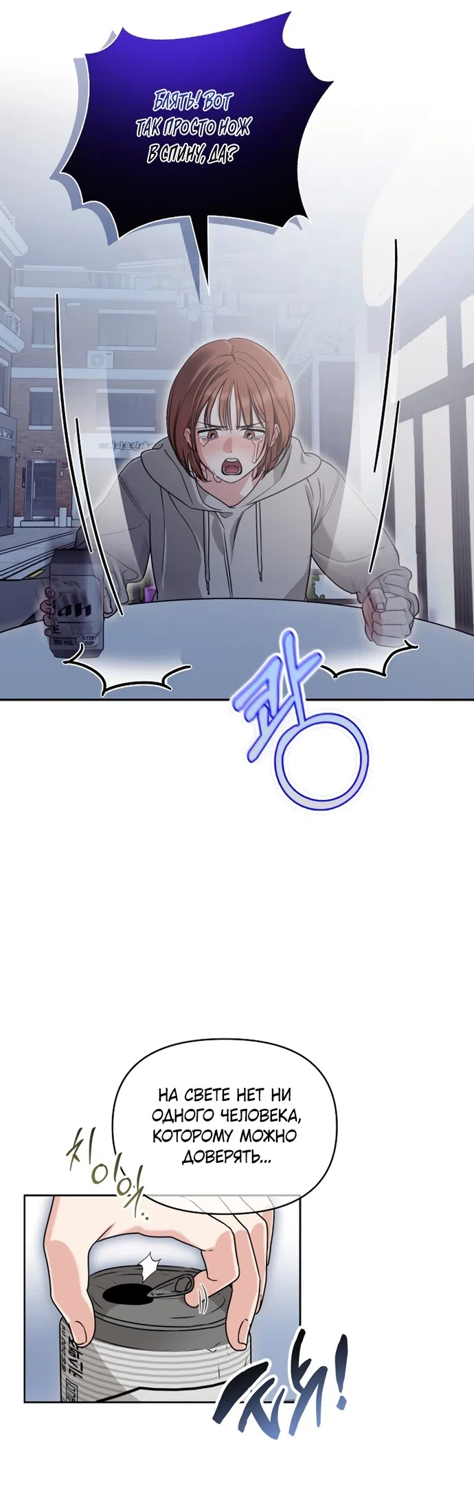 Страница 38 главы 2 манги Парню и девушке нельзя жить под одной крышей / Men and women under the age of seven should not sit together