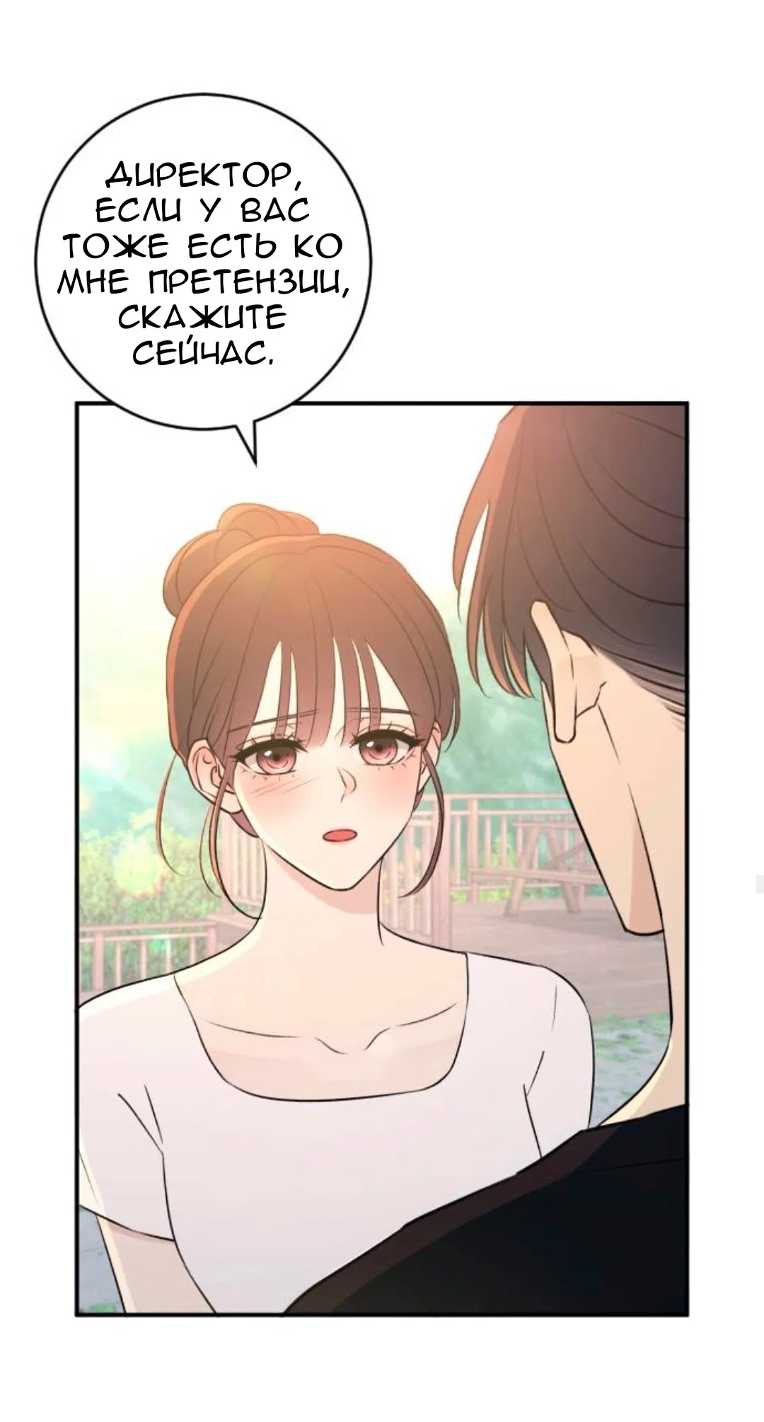 Страница 38 главы 72 манги Собачий лай / Dog Act