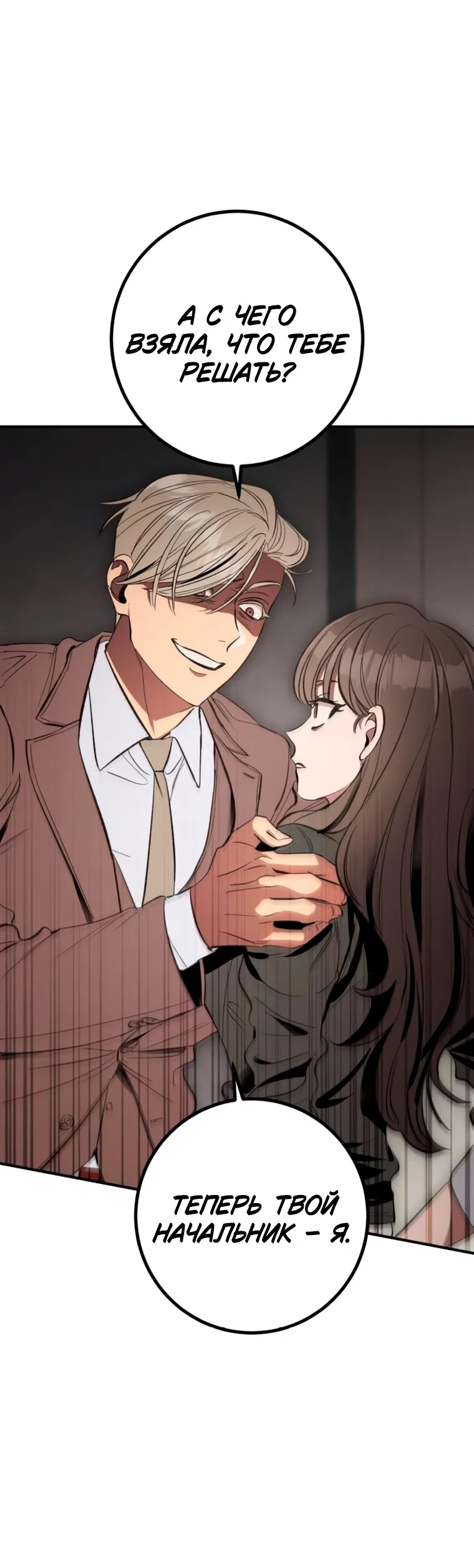 Страница 37 главы 17 манги Встречайся, не то умрешь / If You Can't Date, You Die!
