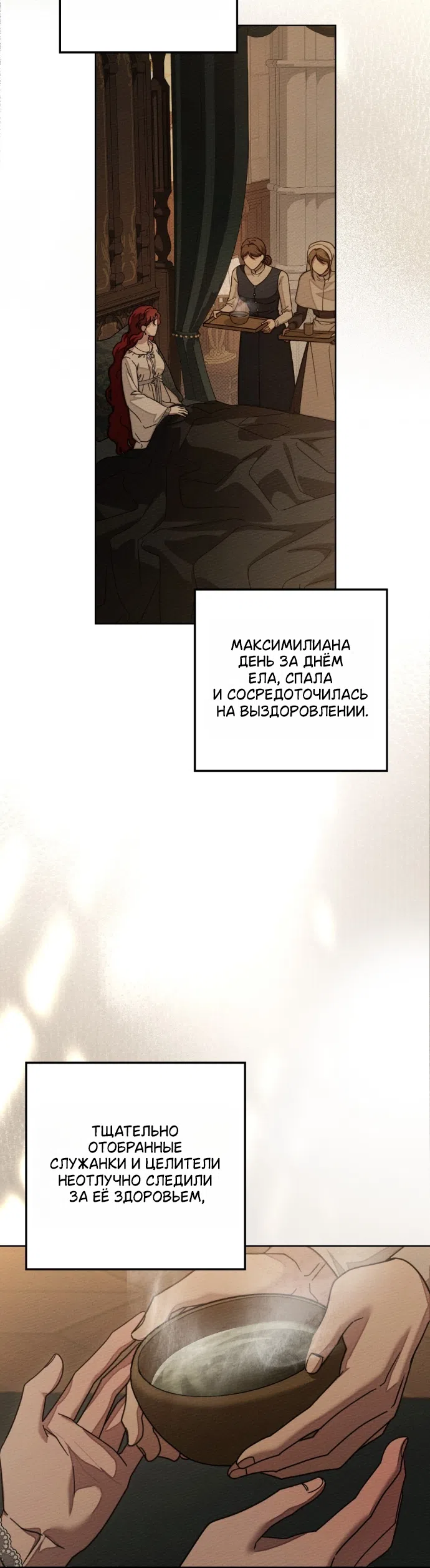 Страница 38 главы 142 манги Под дубом / Under the Oak Tree