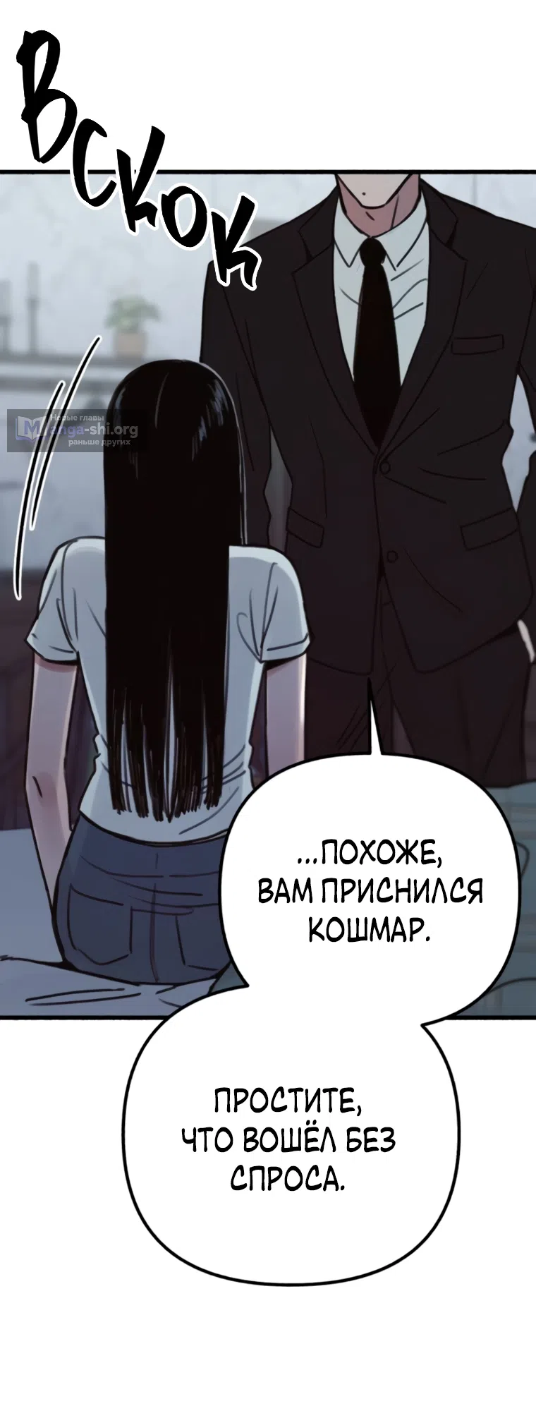 Страница 38 главы 16 манги Клон / Clone