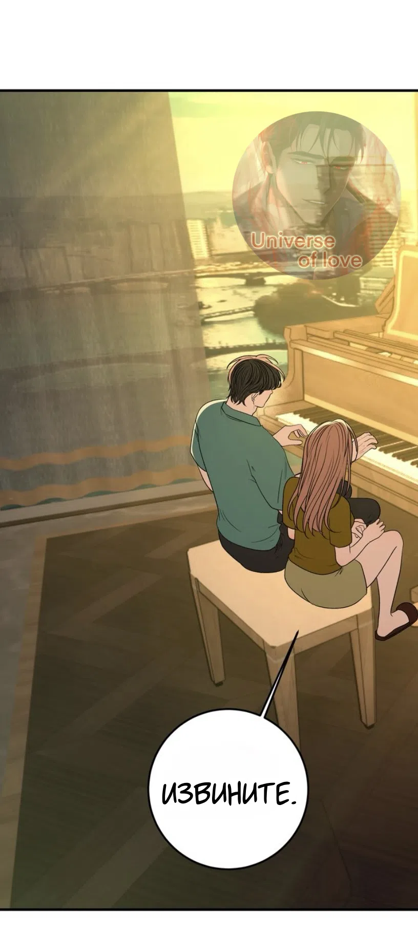 Страница 38 главы 24 манги Возвращение на луну / Back to the Moon