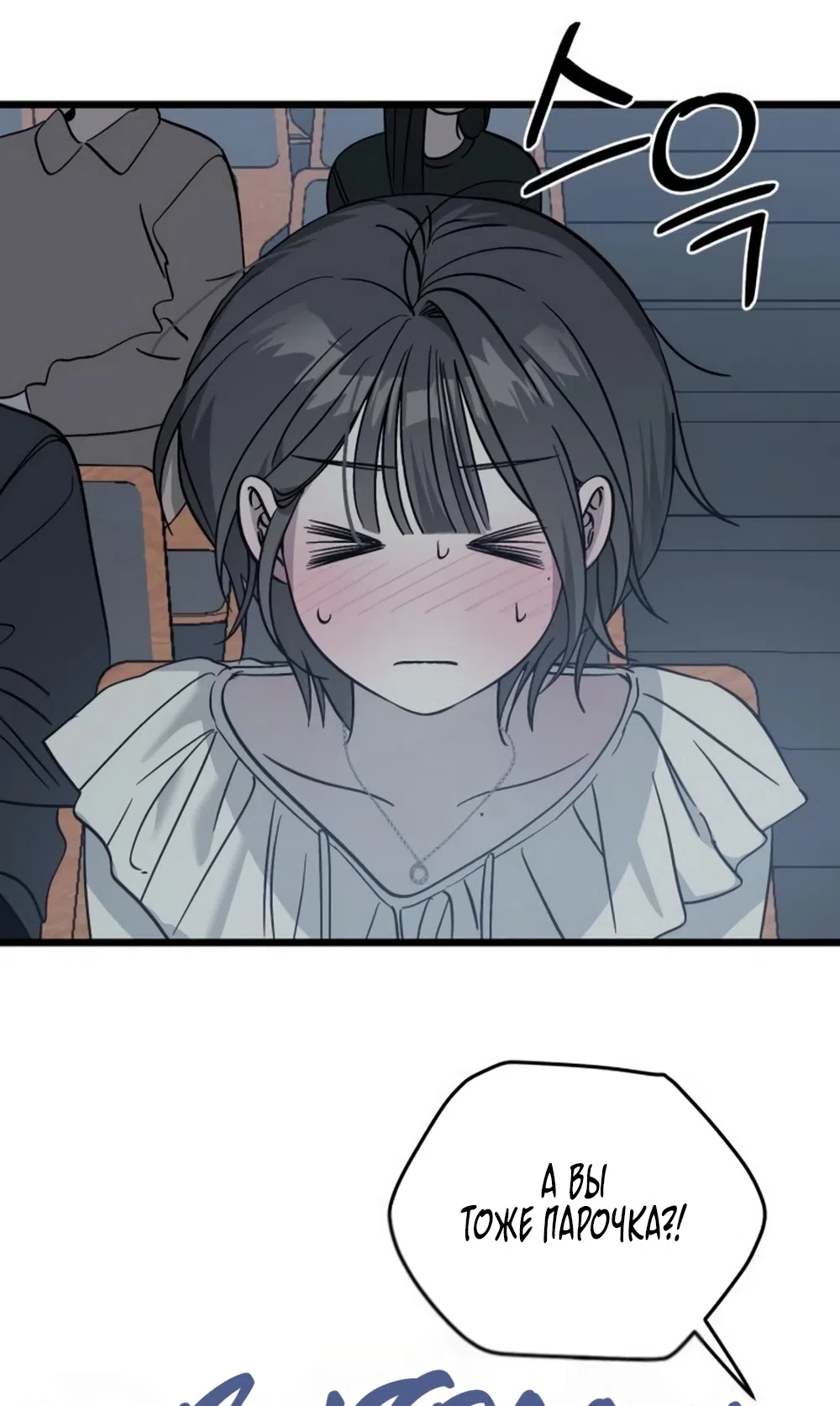 Страница 38 главы 61 манги Утилизация мусора / The law of garbage