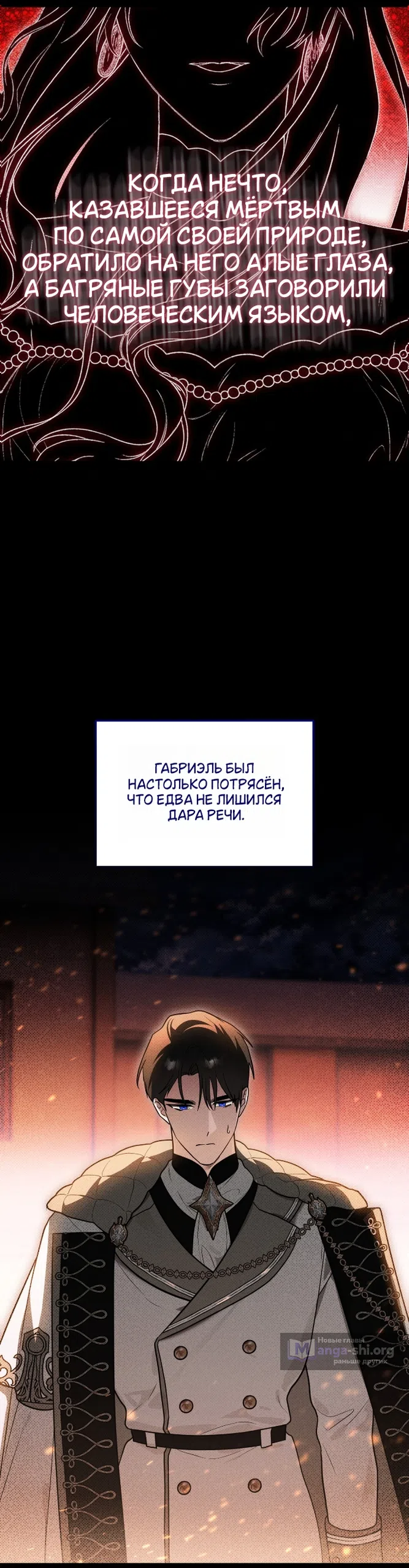 Страница 38 главы 7 манги Моё перерождение стало историей о призраках / My Possession Became a Ghost Story