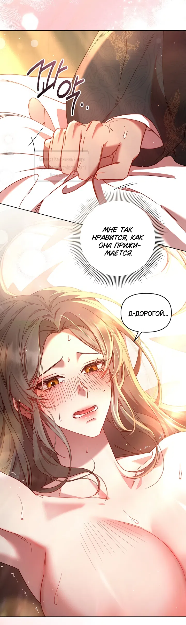 Страница 38 главы 3 манги Не спеша / Slowly