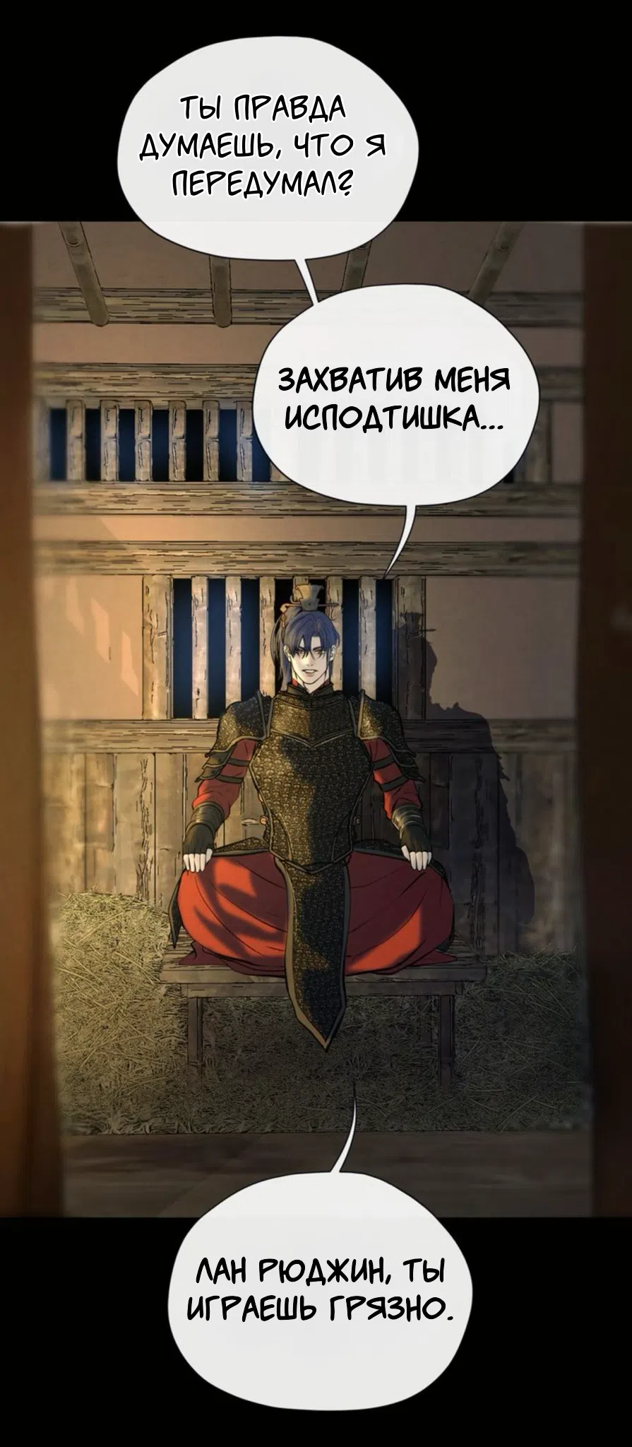 Страница 38 главы 9 манги Под опавшим цветком / Beneath the Fallen Bloom