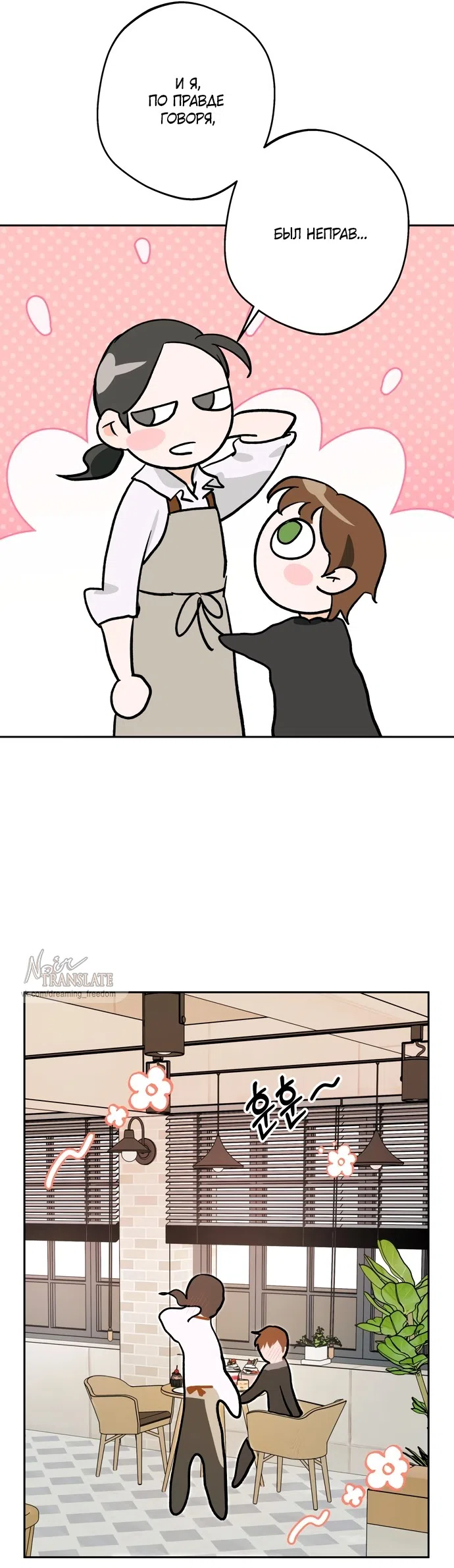 Страница 36 главы 6 манги Мне нравятся красавцы! / I Like Beauties!