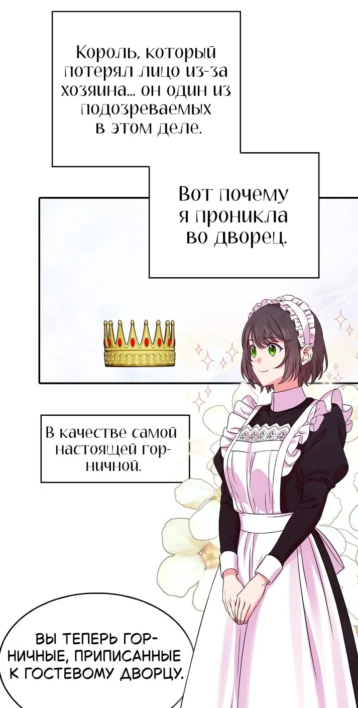 Страница 38 главы 39 манги Мой хозяин не кусает людей! / Our master doesn't bite people!