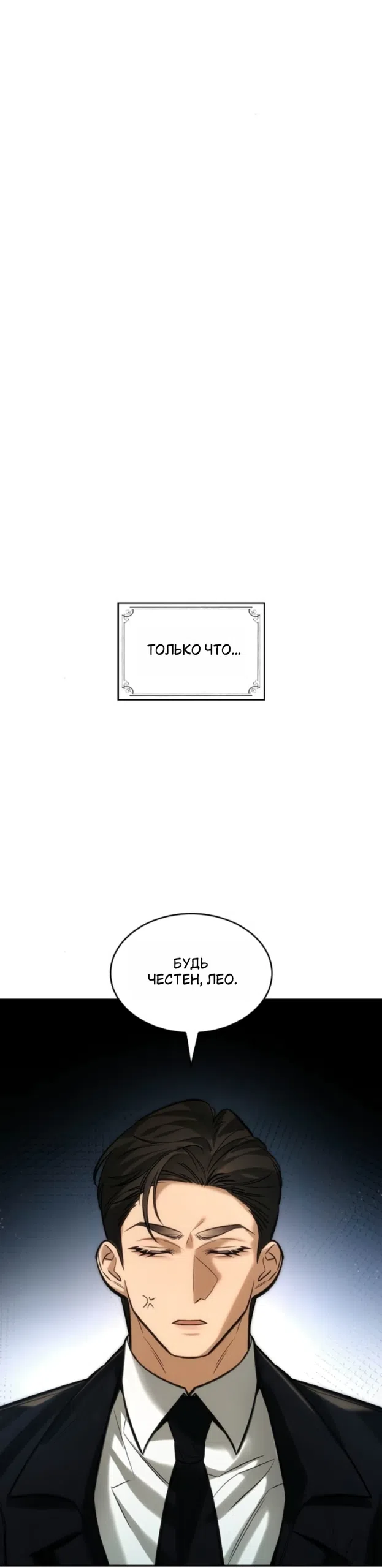 Страница 39 главы 4 манги Узы, что связывают нас / Ties That Bind Us