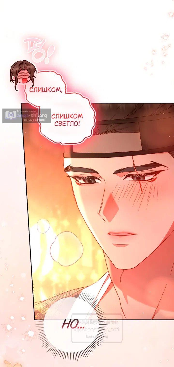 Страница 39 главы 2 манги Не спеша / Slowly
