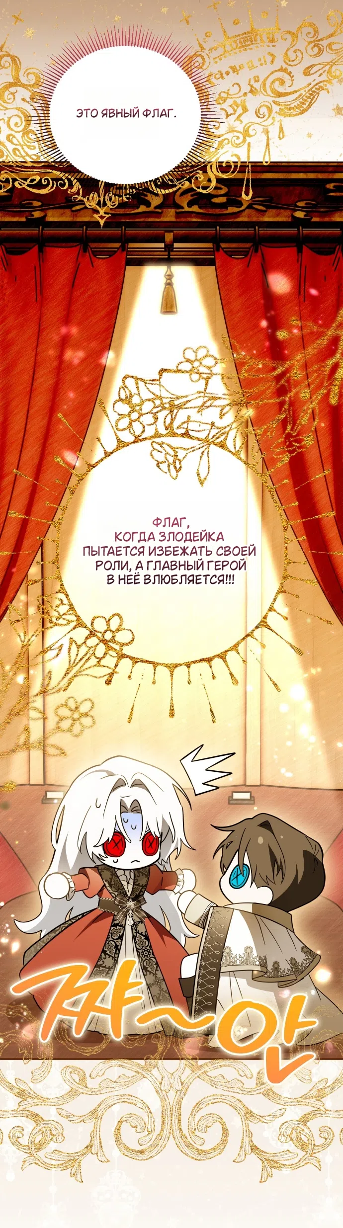 Страница 39 главы 9 манги Моё перерождение стало историей о призраках / My Possession Became a Ghost Story