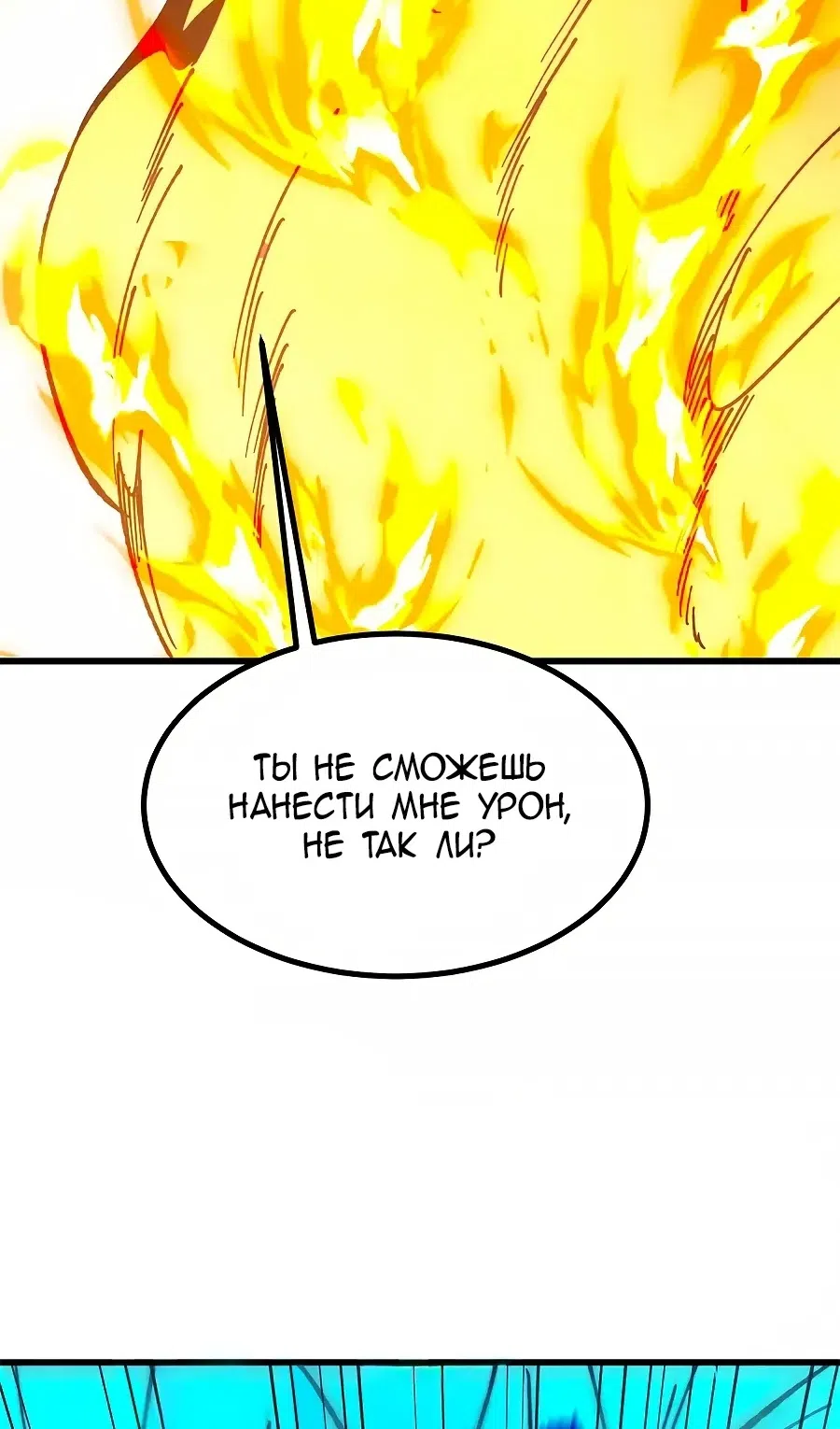 Страница 39 главы 498 манги Сильнейшая секта на все века / All Hail the Sect Leader