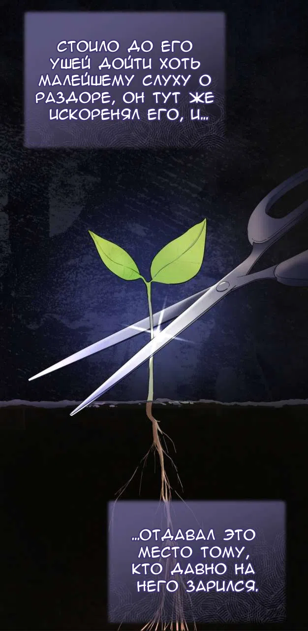 Страница 39 главы 85 манги Доберман / Doberman