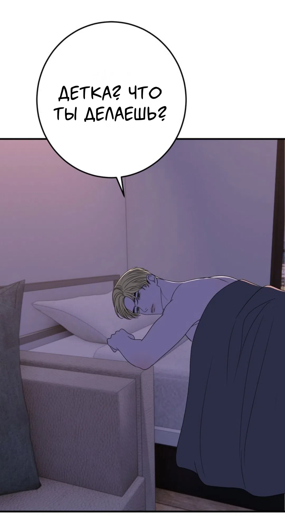 Страница 39 главы 31 манги Возвращение на луну / Back to the Moon