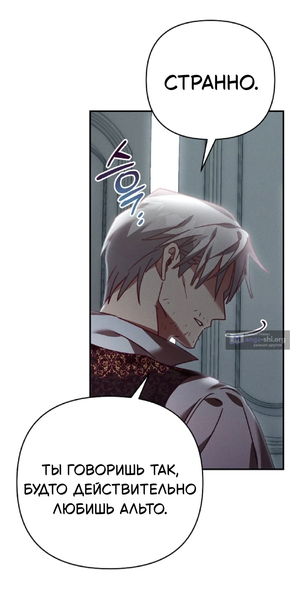 Страница 36 главы 38 манги Тайна герцога-волка / Secret of the Wolf Duke