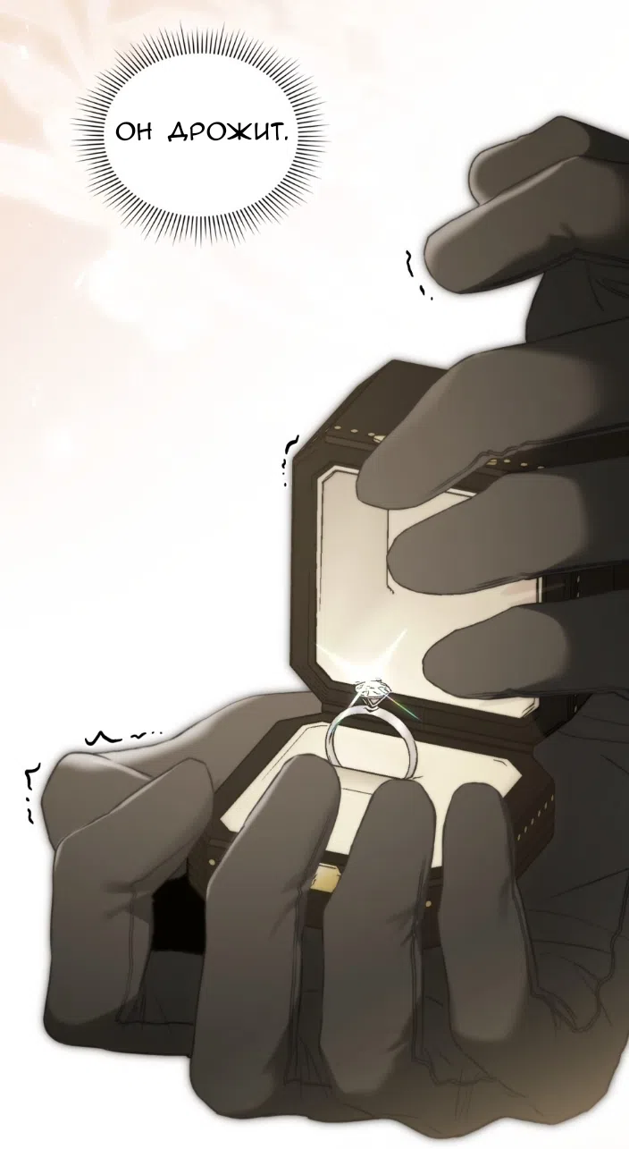 Страница 39 главы 68 манги Одалиска / Odalisque