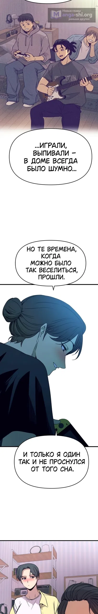 Страница 39 главы 67 манги Моя биас садится на последний поезд / My Bias Gets on the Last Train