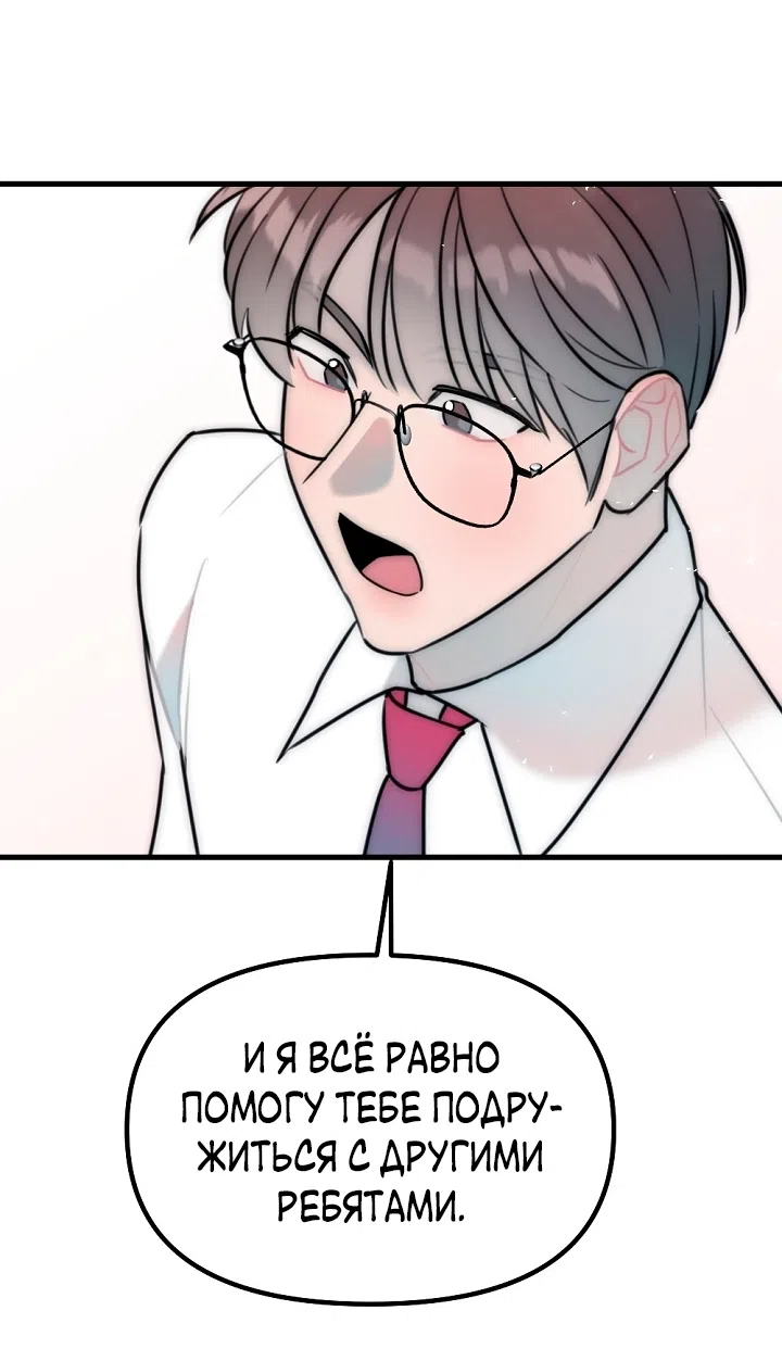 Страница 39 главы 21 манги Прикормка для учителя / A Teacher in the Trap