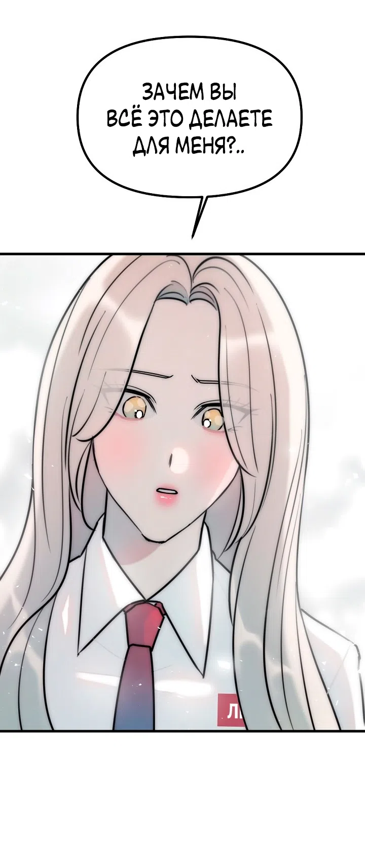 Страница 39 главы 18 манги Прикормка для учителя / A Teacher in the Trap