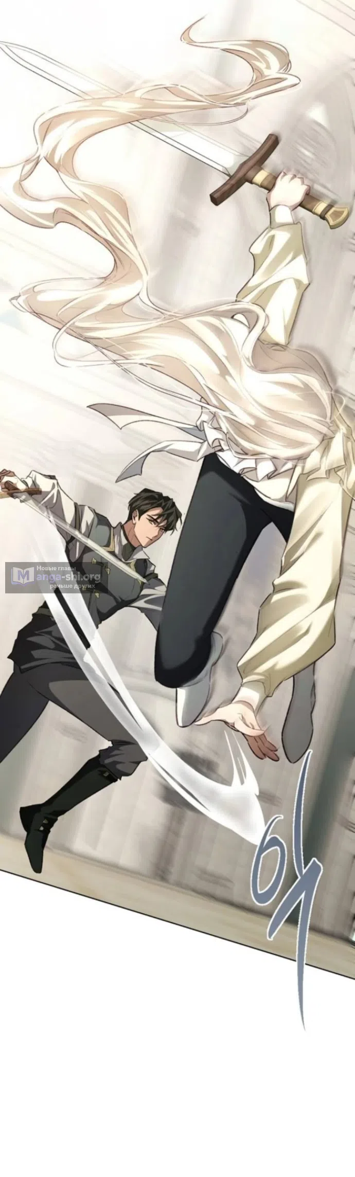 Страница 39 главы 7 манги Смерть не может спать / Death Cannot Sleep