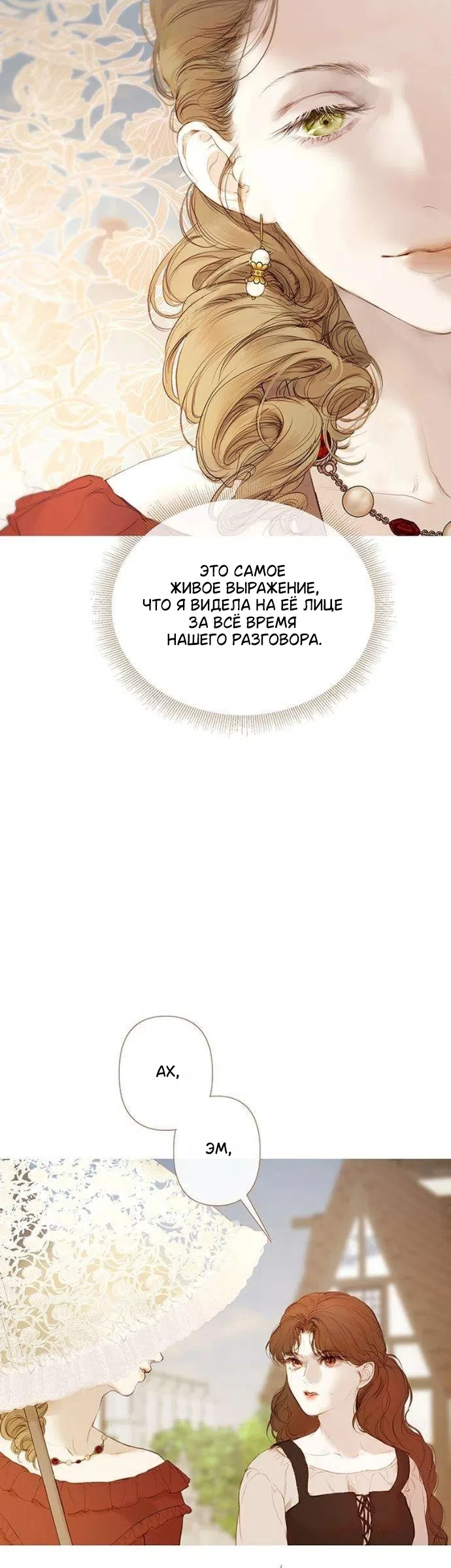 Страница 39 главы 4 манги Лимонный лес / Lemon Tree Forest