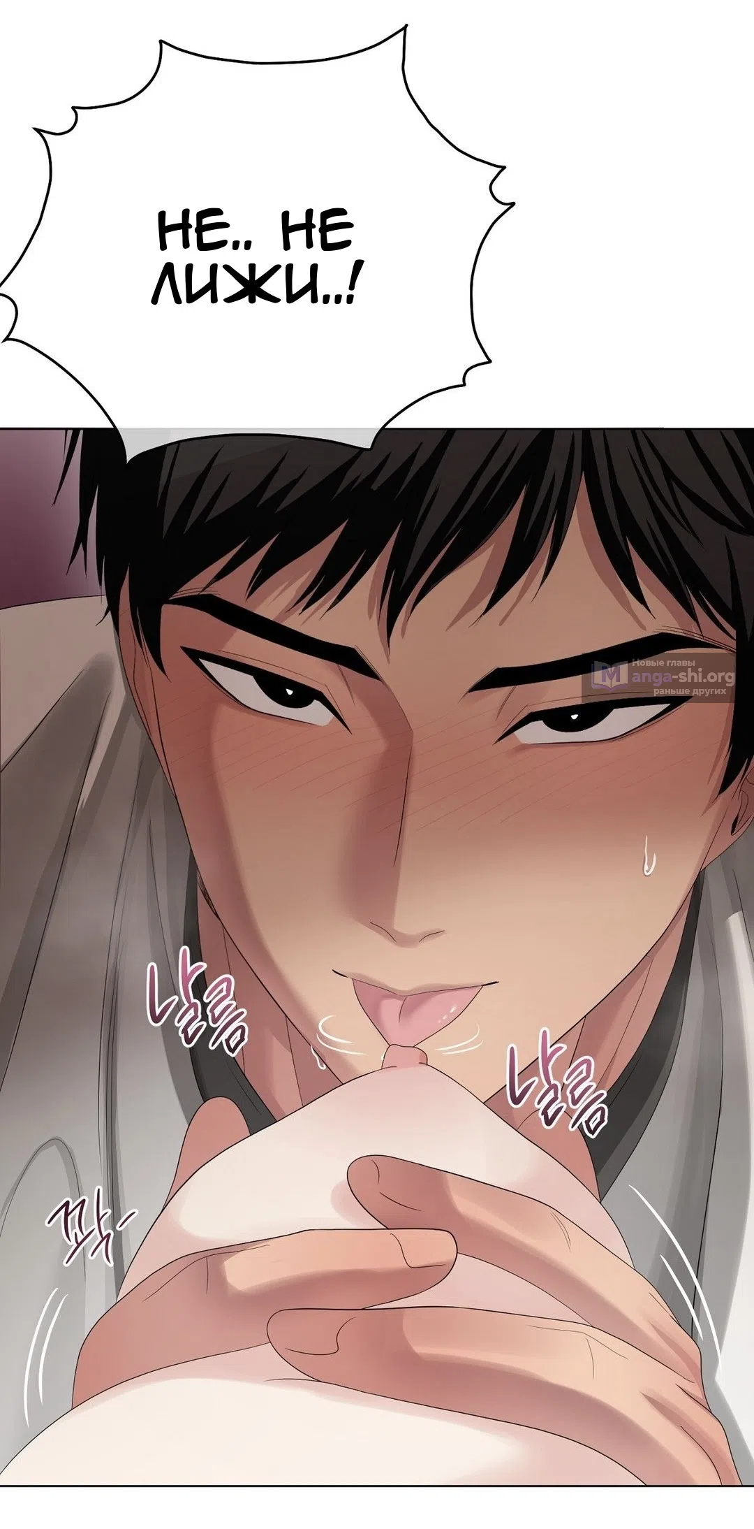 Страница 39 главы 20 манги Парень зверь / baby beast