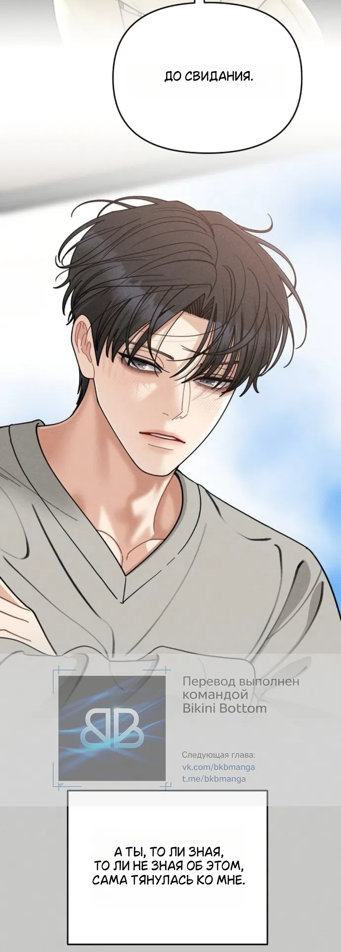 Страница 39 главы 27 манги Дневник наблюдений за сыном маминой подруги / Mom's Friend's Son's Observation