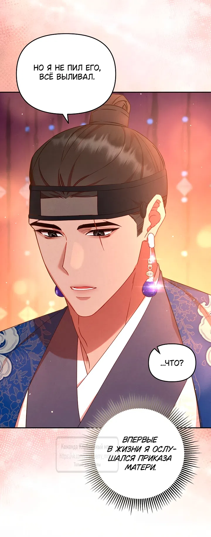 Страница 39 главы 10 манги Не спеша / Slowly