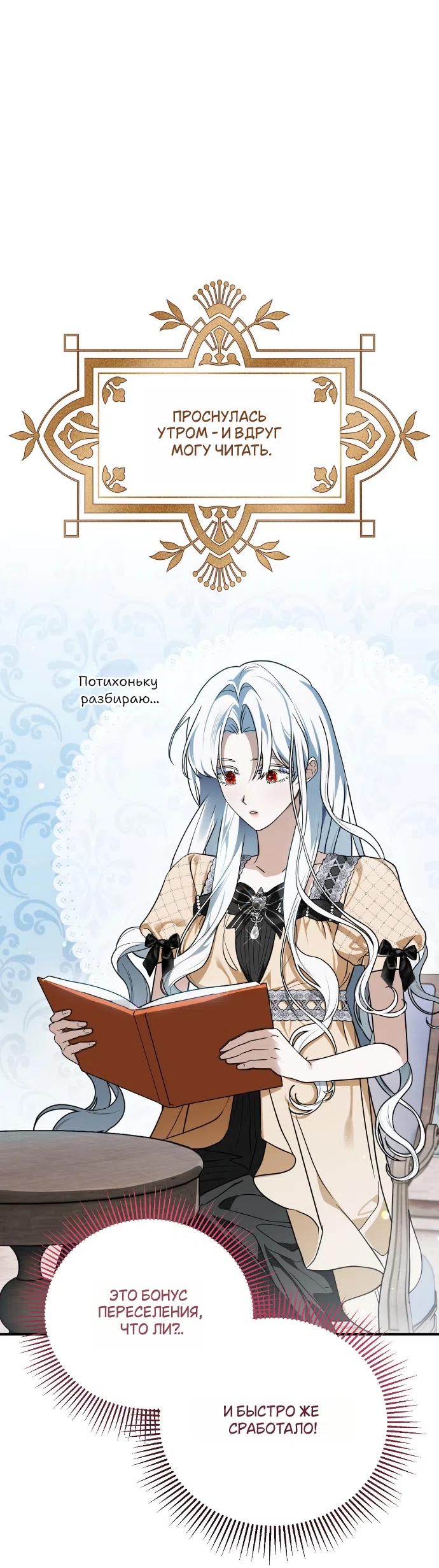 Страница 39 главы 3 манги Моё перерождение стало историей о призраках / My Possession Became a Ghost Story