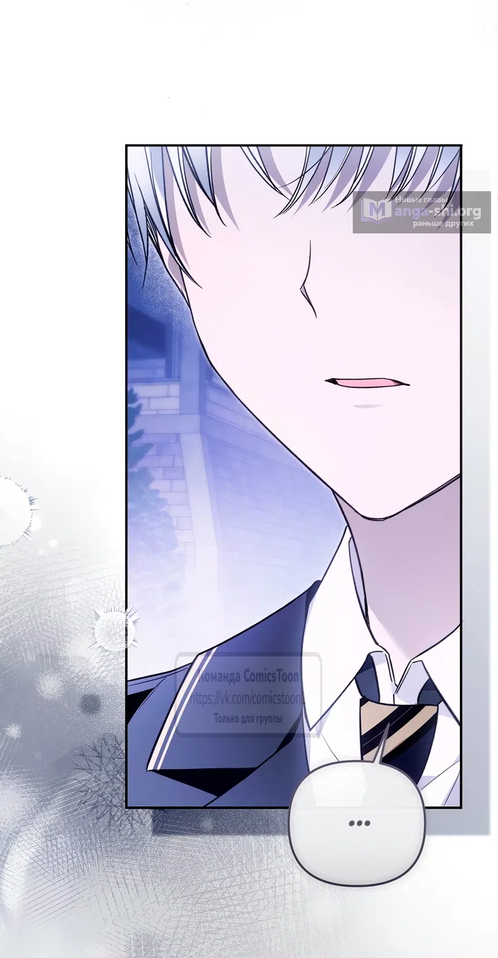 Страница 39 главы 46 манги После того как я завоевала особую любовь младшей дочери герцога, все привязываются ко мне