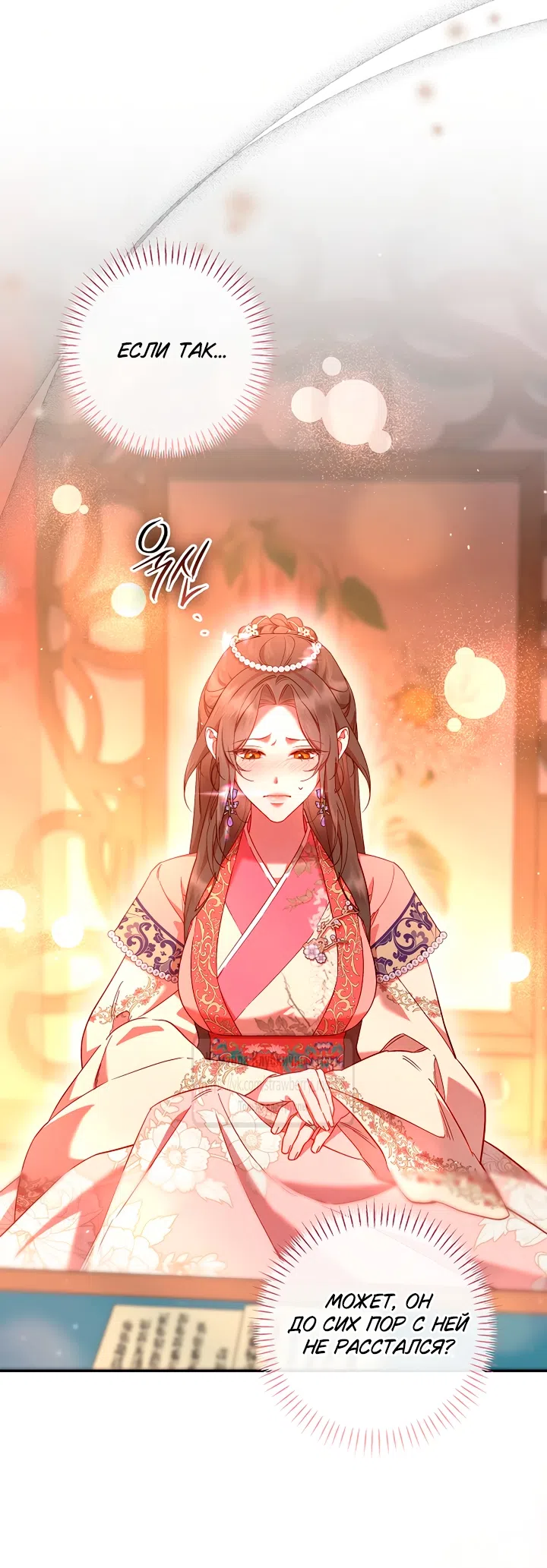 Страница 39 главы 5 манги Не спеша / Slowly