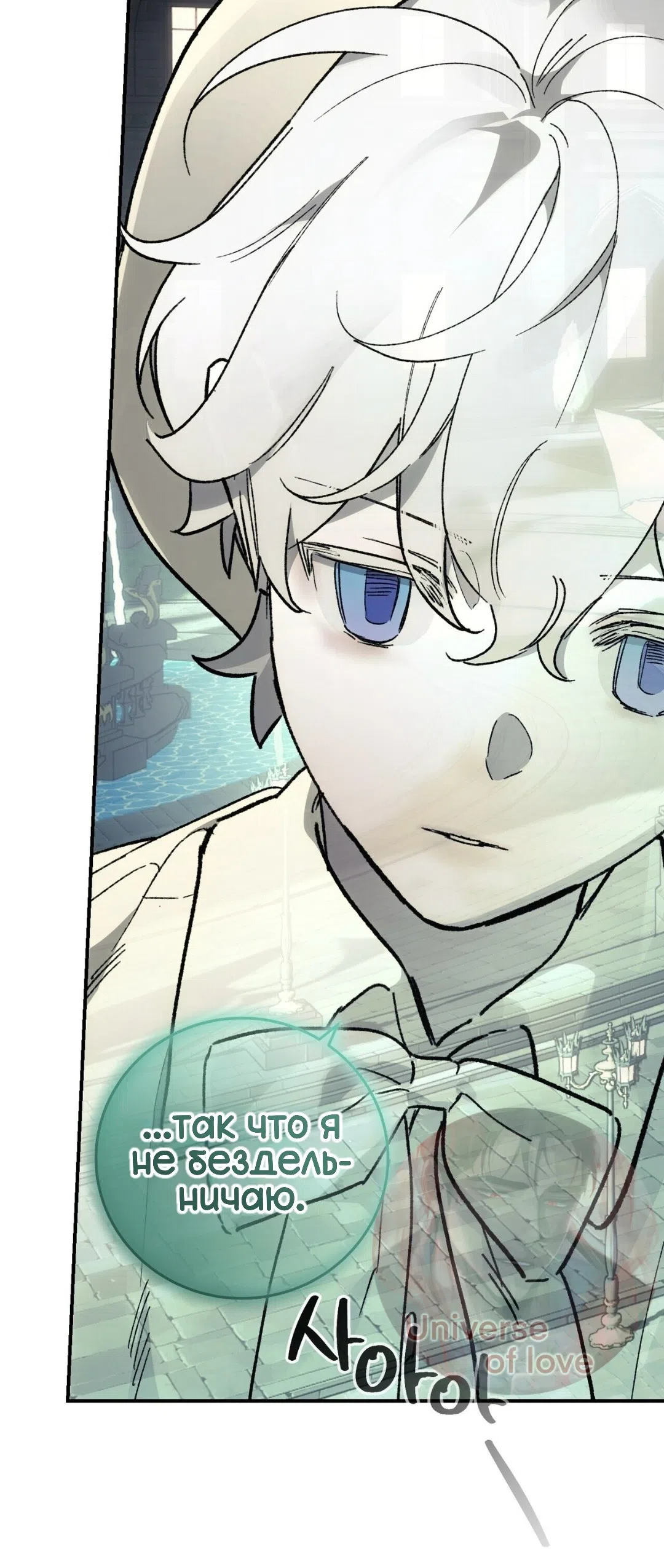 Страница 39 главы 22 манги Для тебя, моя погибель / To You Who Will Destroy Me