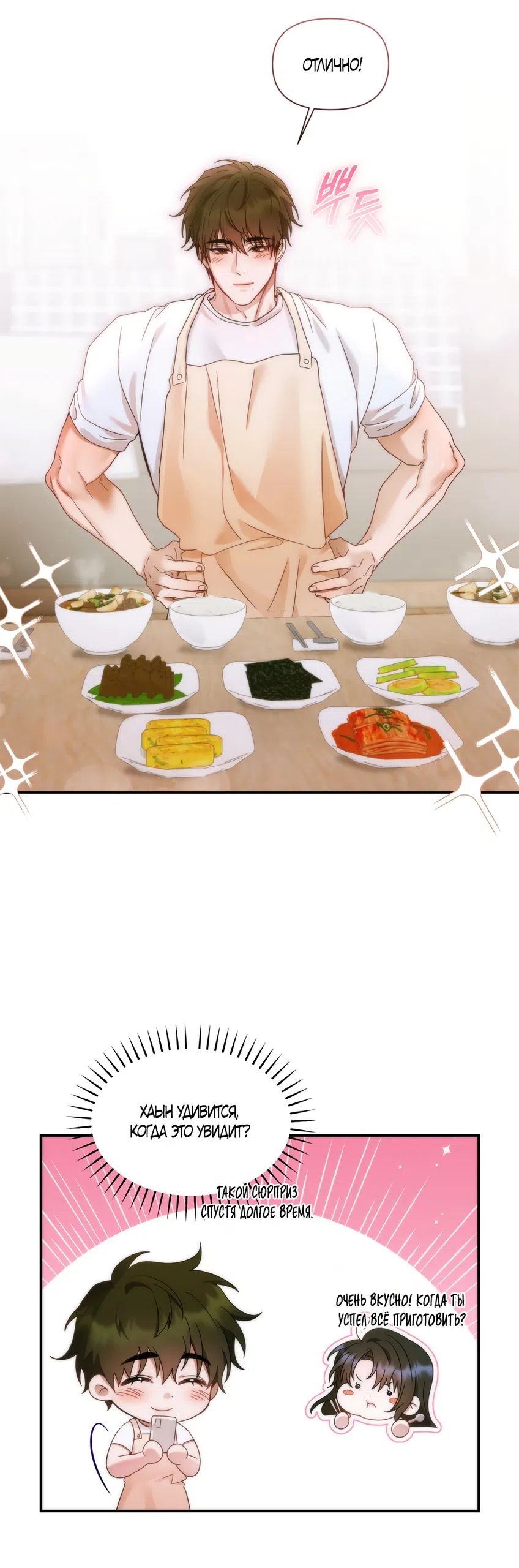 Страница 39 главы 22 манги А разве друзьям нельзя? / Can't we do it with friends?