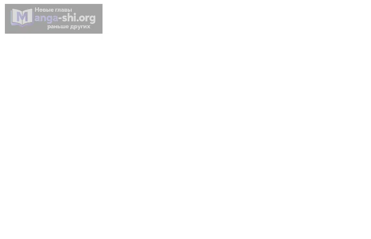 Страница 139 главы 59 манги Во имя твоего убийства / For Your Murder