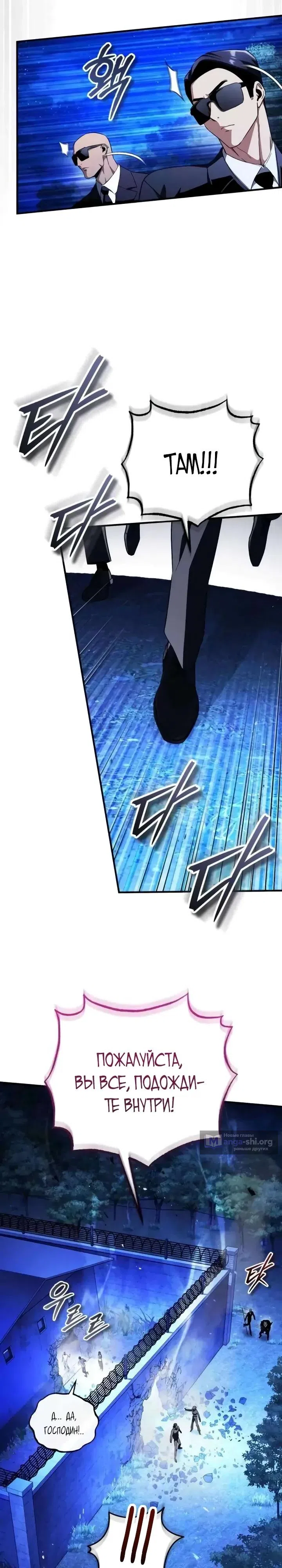 Страница 39 главы 29 манги Стример с обратной планеты / Superhuman Game Broadcast