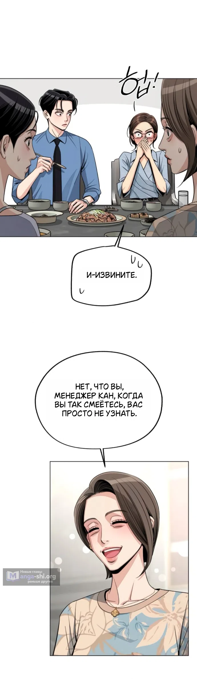 Страница 39 главы 92 манги Любовь Ли Сопа / Lee Seob's love