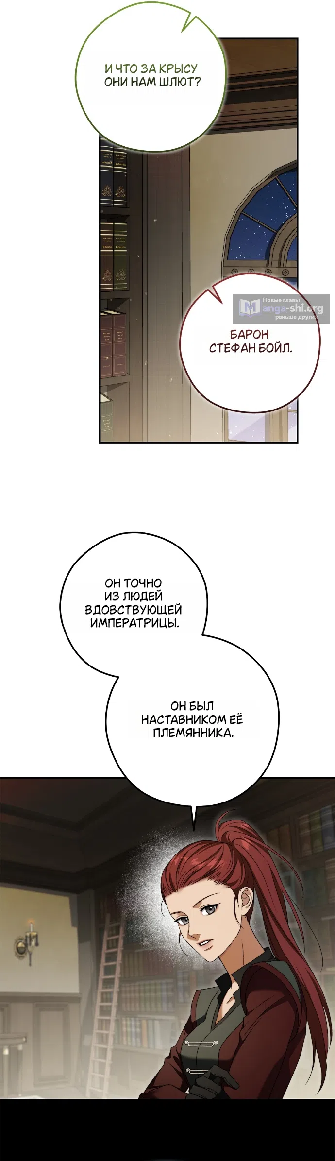 Страница 39 главы 9 манги Герцогиня живёт лишь сегодняшним днём / The Duchess Lives Only for This Day