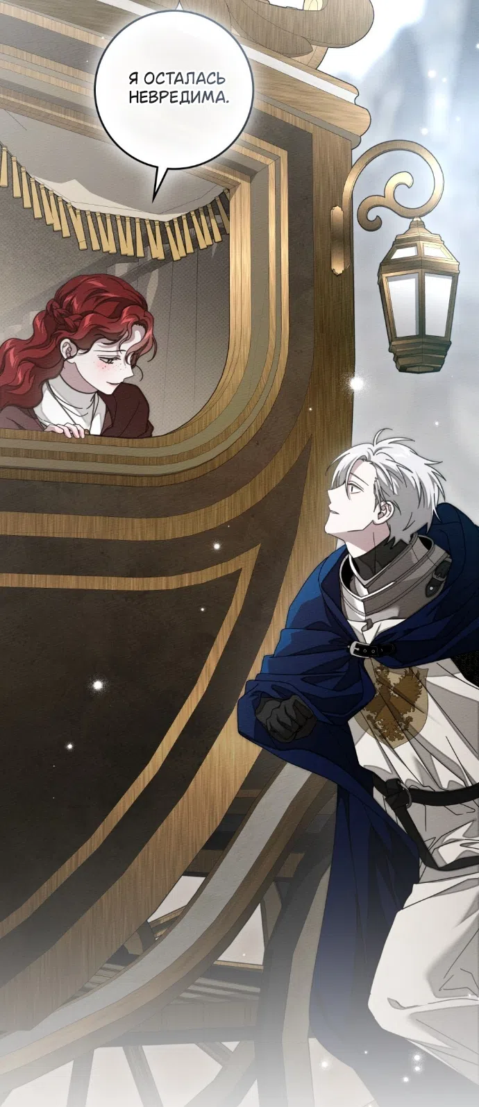 Страница 39 главы 140 манги Под дубом / Under the Oak Tree