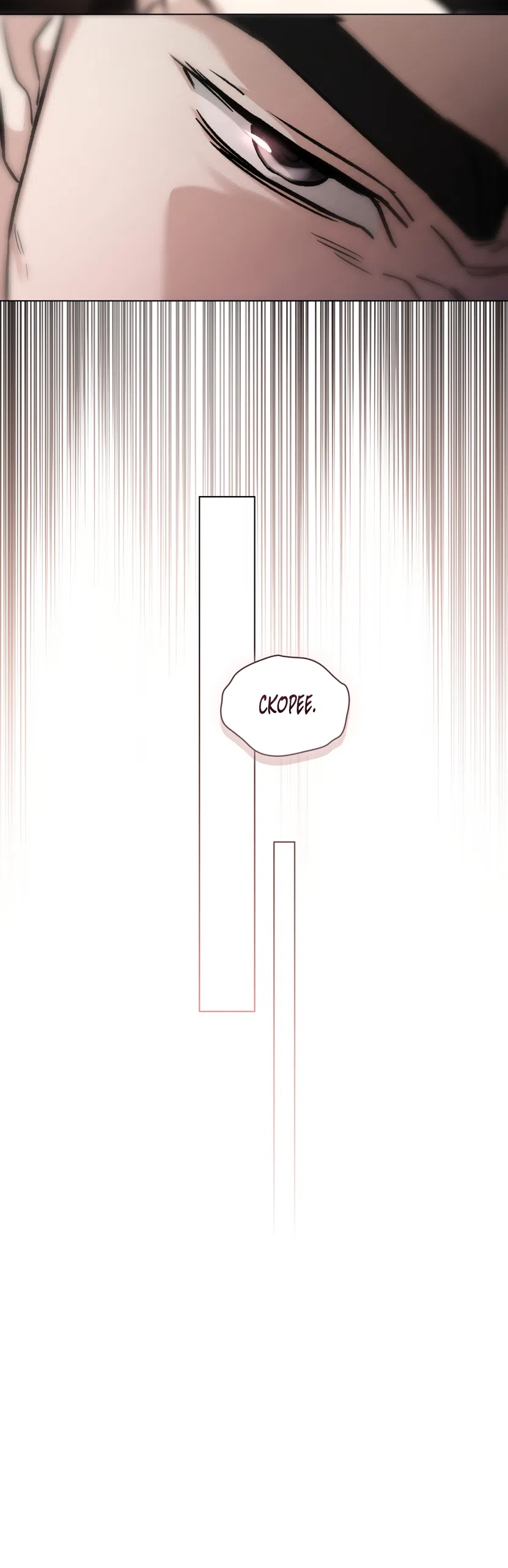 Страница 39 главы 98 манги Бурная ночь / Stormy Night