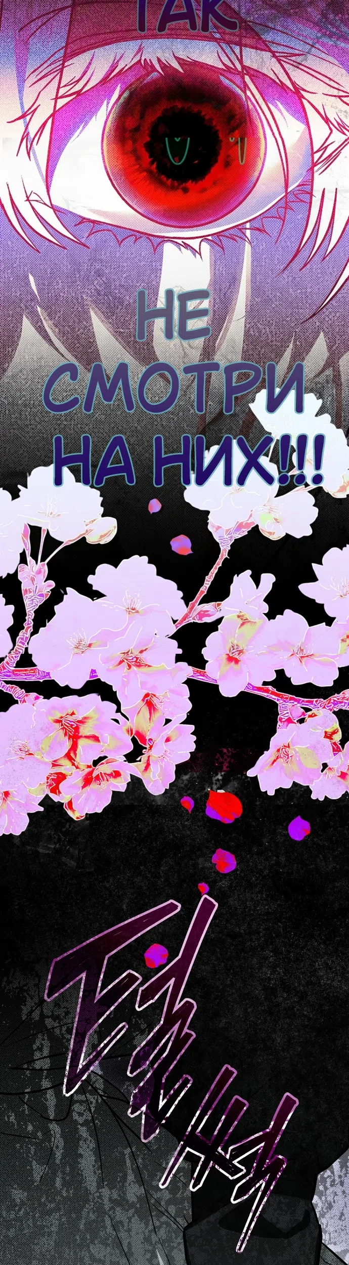 Страница 39 главы 2 манги Моё перерождение стало историей о призраках / My Possession Became a Ghost Story