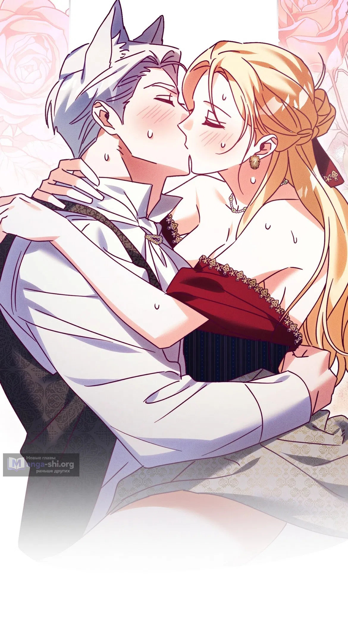 Страница 39 главы 39 манги Тайна герцога-волка / Secret of the Wolf Duke
