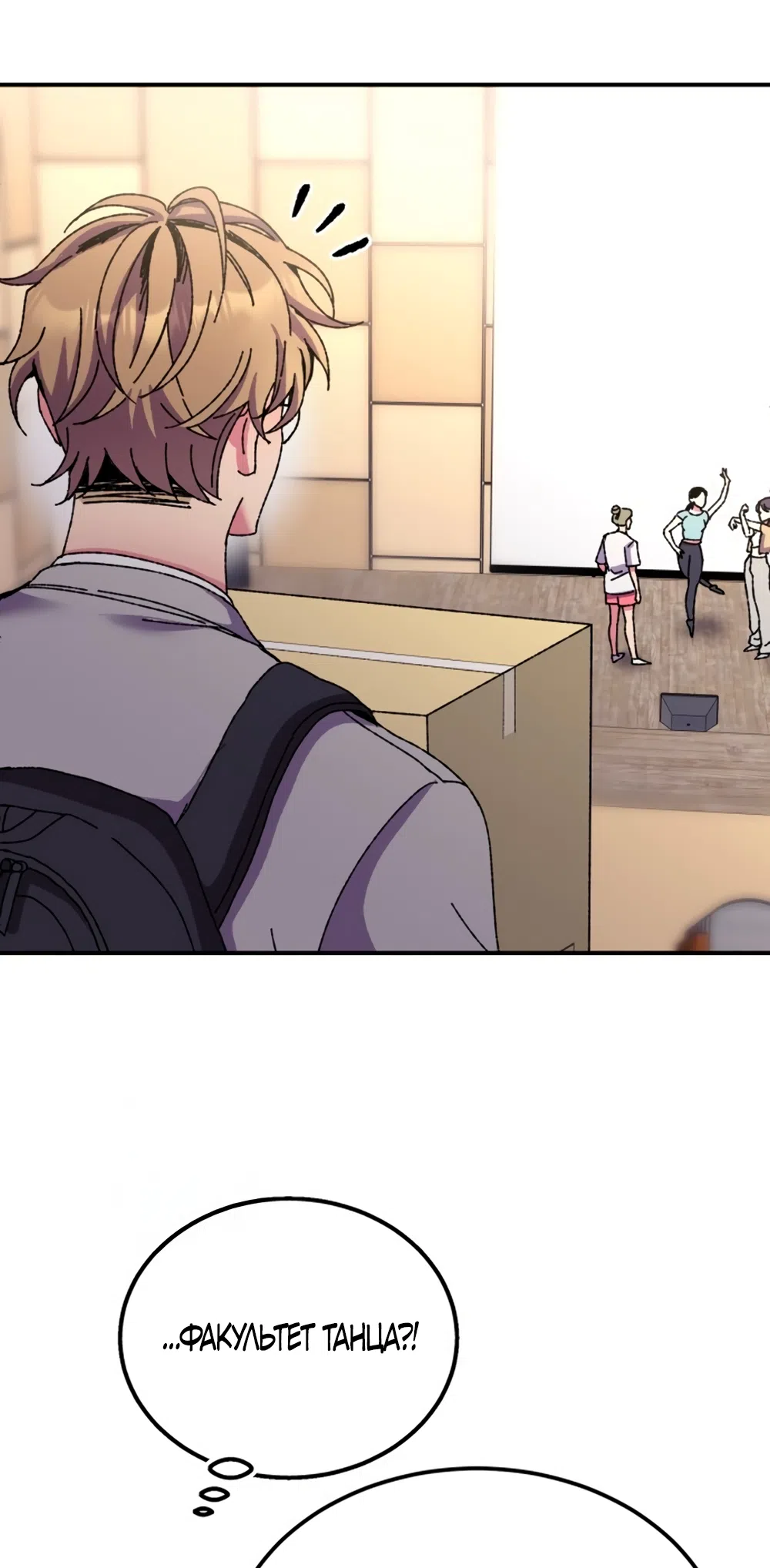 Страница 39 главы 1 манги Везучая Миа! / Lucky Mia!